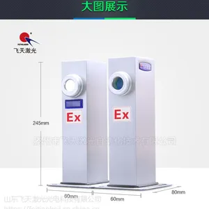 山东飞天激光对射入侵探测器XD-A100ib本安防爆型