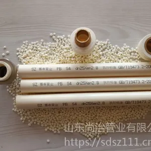 山西太原PB管材|PB管厂家丨尚治管业