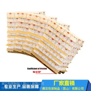 奥立生产托盘防滑纸1000*1000符合食品包装材料