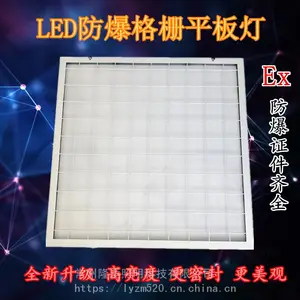 led防爆平板灯600*600嵌入式厨房银行医院集成吊顶 led防爆格栅灯