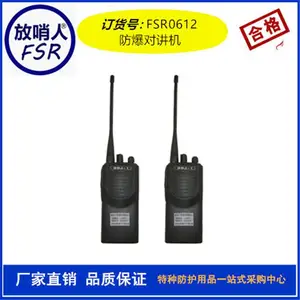 BDJ-1型防爆对讲机 对讲机 无线对讲机