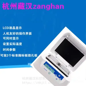 高速稳定微孔板孵育器_加热微孔板振荡器WZ80-2微孔板孵育器_直流无刷稳定微孔板孵育器批发
