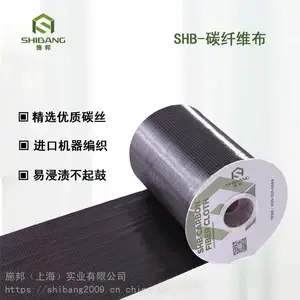 SHB-A501碳纤维布 施邦品牌厂家直销12k碳纤维布建筑桥梁楼板柱子加固 一级碳纤维布
