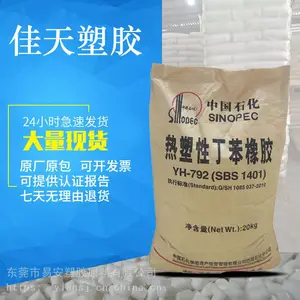 易安 聚酰胺弹性体 TPV美国埃克森 加工定做
