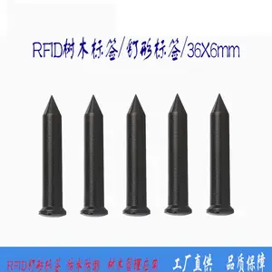 供应134.2KHZ钉子标签 低频EM4305钉子钉形标签 巡更点标签