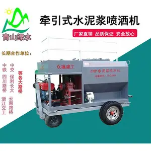 ZNP牵引式车载式水泥浆喷洒机 洒布机 路面水稳层 BRT半柔性路面灌浆机 厂家直营