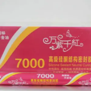 万紫千红***硅酮结构密封胶-7000