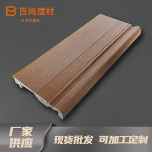 工装家装墙面护墙板踢脚装饰线条木塑地脚线 墙角线 M1827- O