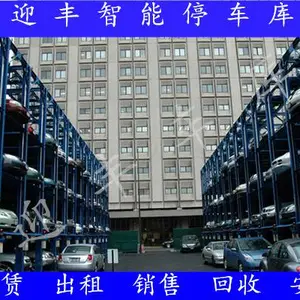 陕西立体车库设备厂回收 智能车库出租