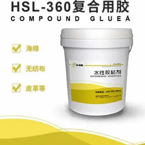 供应合适励HSL-360床垫辊胶水性喷胶粘合剂厂家-易立凯泰新材料