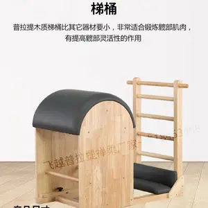 健身器材普拉提器械 普拉提器材稳踏椅梯桶