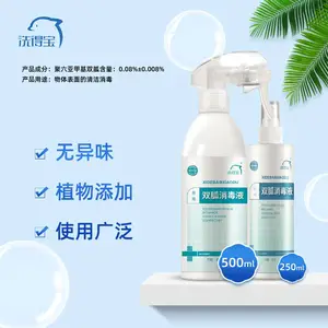 物表消毒