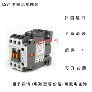 韩国(LG)进口LS产电交流接触器MC-32a 单相7.5KW 三相15KW