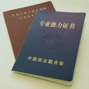 ��ͥ����ҵЭ���Ա֤����_��λ������ѵ֤������_��������֤������