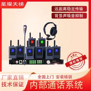 ��ҫ����ȫ˫�����ߵ���ͨ��ϵͳ����ͨ��ϵͳ ȫ˫�����ߵ����ڲ�ͨѶ�Խ������л�