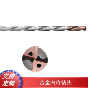 合金不锈钢件换热器管板内冷钻头 高效钻削锐者工具麻花内冷钻头按需定制