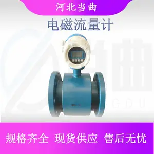 当曲电磁超声波流量计水表大口径水表导电液体体积流量监测
