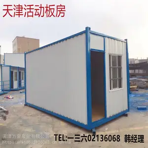 天津津南咸水沽集装箱活动房生产销售价格优惠多多 大港 滨海新区西青活动房