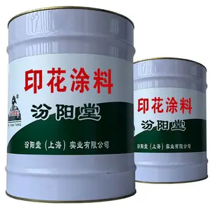 印花涂料,在还粘但用手指不粘时做下一遍。印花涂料