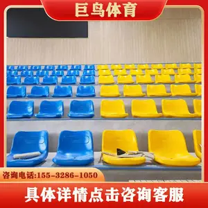 伸缩看台厂家球场看台座椅定制室外看台椅