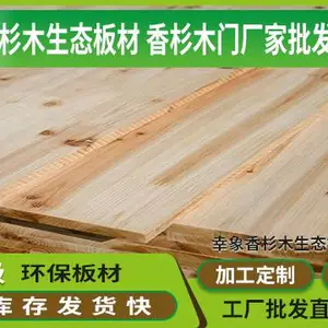 云南杉木板批发 云南杉木板材生产厂家 幸象无醛香杉板厂家供应