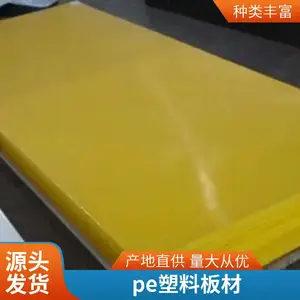 ��Ƭ�� �ܹ���PE�������� ABS������ܶ��� PS������ϲ�Ʒ��������