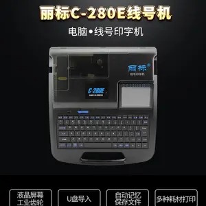 丽标线号机C-280E 线号打印机 C-280T自动半切全切号码管打印机