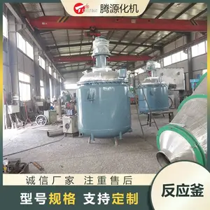 反应釜厂家腾源2吨反应釜多种功能蒸汽闭式不锈钢电加热反应釜