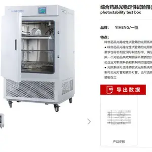 �ձ�YIHENG MPE-20C/�ߵ���ʪ��������BPHS-060A/��������HCL-10-R/����