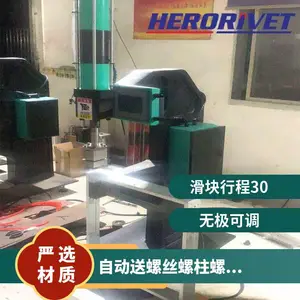 多点数控压铆机 武汉贝瑞克压铆螺母自动铆接机 压铆螺柱液压压