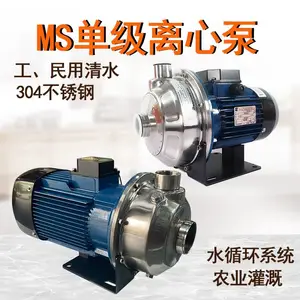 240V/50HZ单级不锈钢大流量离心泵MS330/2.2DSC