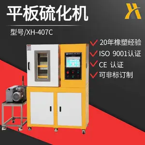 小型平板硫化仪 电加热液压压片机 橡塑硅胶热压定型实验室试样设备