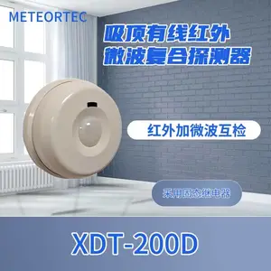 明创XDT-200D吸顶有线被动红外加微波复合入侵双鉴探测器