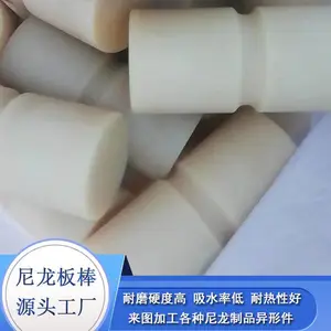 可零切尼龙衬板 带孔滑块 实心柱销 加工尼龙异形件 球磨机内衬板
