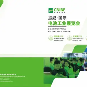 2025上海国际充电设施产业展