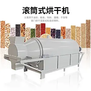 花生瓜子炒货烘干机 卧式碧根果滚筒炒料 辣椒芝麻干果抽湿