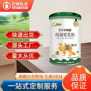 依巴特 驼奶贴牌厂家 驼奶粉厂家 驼奶代工 骆驼乳粉批发 新地标驼奶粉