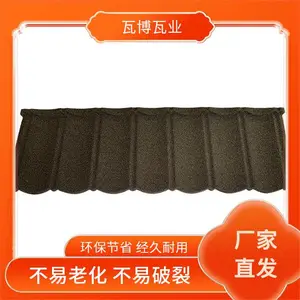 高端仿古大罗马 厂家彩石金属瓦 屋面瓦瓦片别墅瓦