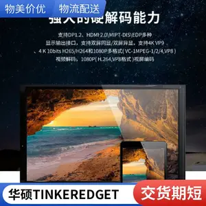 ��˶ TINKER EDGE R/T ����оƬ �������ĺ�ARM������ ԭװ��Ʒ