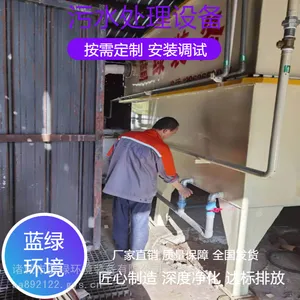��������ˮ�����豸 ����һ�廯��ˮ���������豸 �ŷŴ�� ���̻���