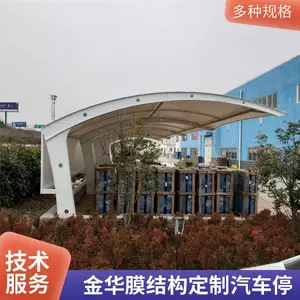 金华新启 源头工厂电动车遮雨防晒棚 膜结构停车棚发货快资质齐全