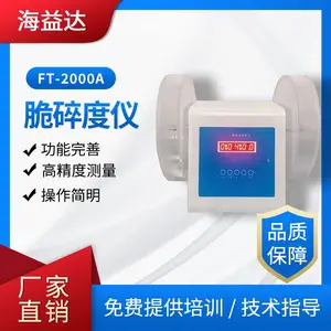 海益达FT-2000A脆碎度测试仪单路双筒高精度脆碎度仪源头厂家