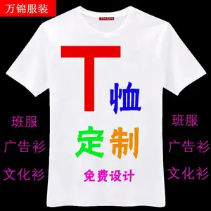 圆领文化衫定制,永泰旅游文化衫定做,文化衫批发厂家,免费印字出货快