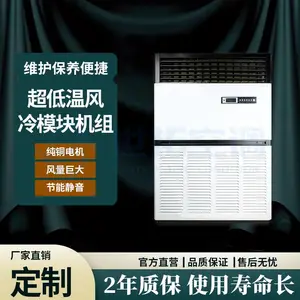 模块式风冷冷水机组 ***低温适应性 高效制冷 恒温恒湿 空气源热泵