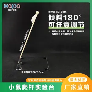 小鼠爬杆实验台小鼠身体协调测试自由调节角度小鼠行为实验行为分析行为学习