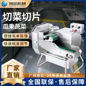旭众小型全自动切菜机XZ-685S型台式多功能切丝切片切菜机器