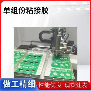 耐高温单组份粘接胶 磁钢粘接胶 耐冷热冲击环氧树脂单组份胶