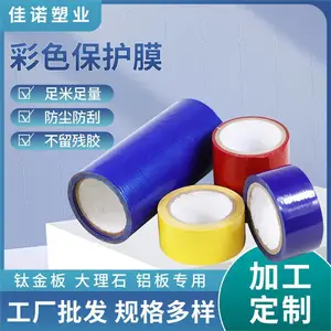易撕PE隔离膜 易撕易贴 施工效*** 玻璃易撕PE保护膜