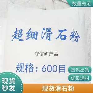 锻烧滑石粉 光泽好吸附力强环氧树脂添加用粉现货速发