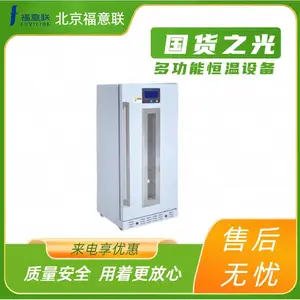 养殖小白鼠用的恒温箱_饲养柜FYL-YS-280L_20-24℃